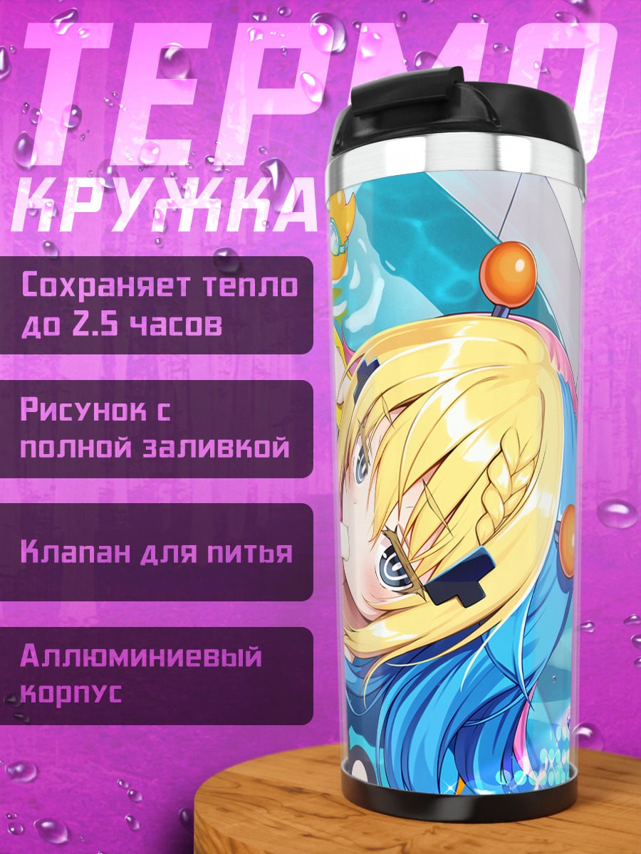 Термокружка Той-Той на пляже