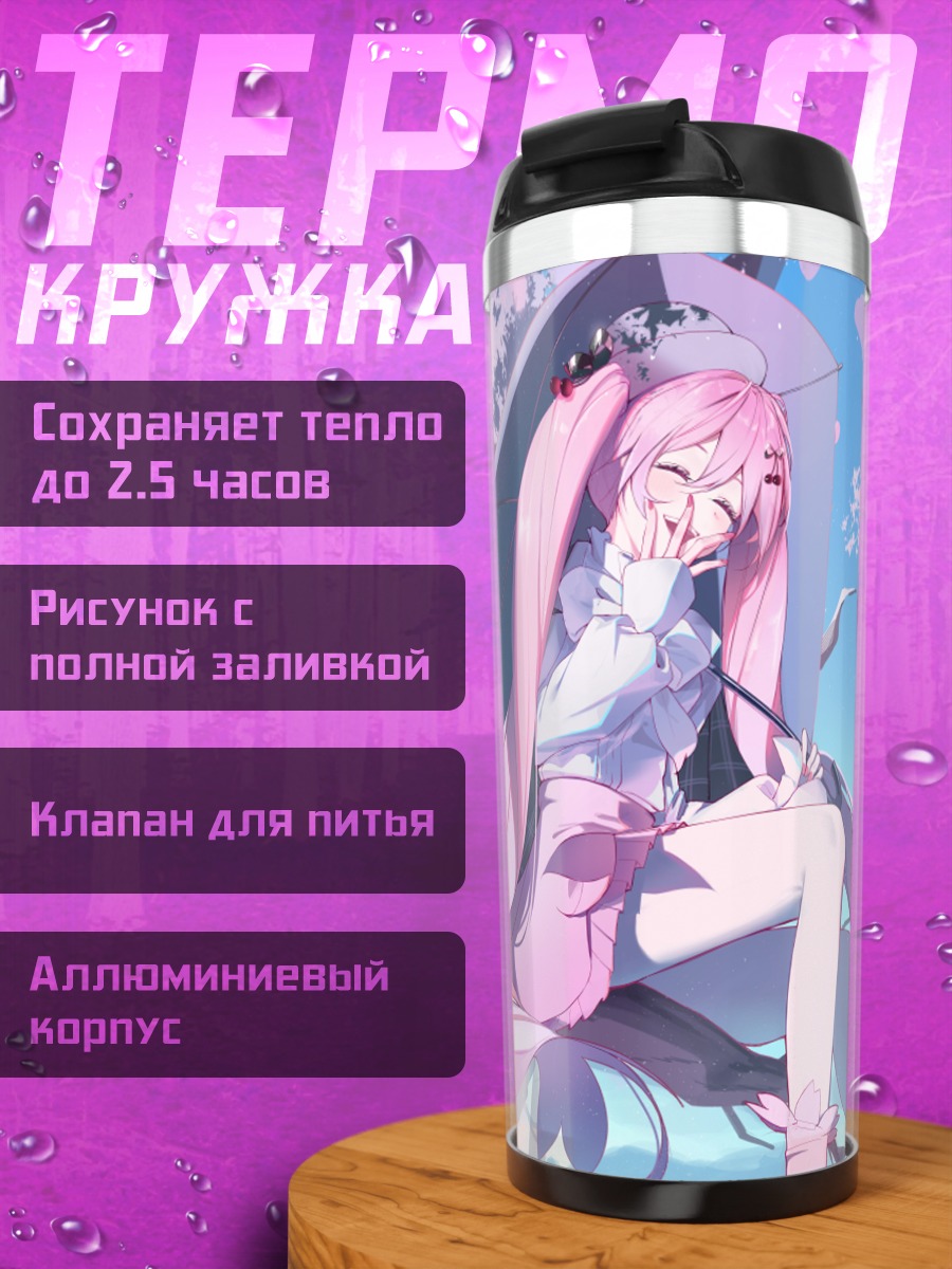 Термокружка Мику Хацунэ в сакуре