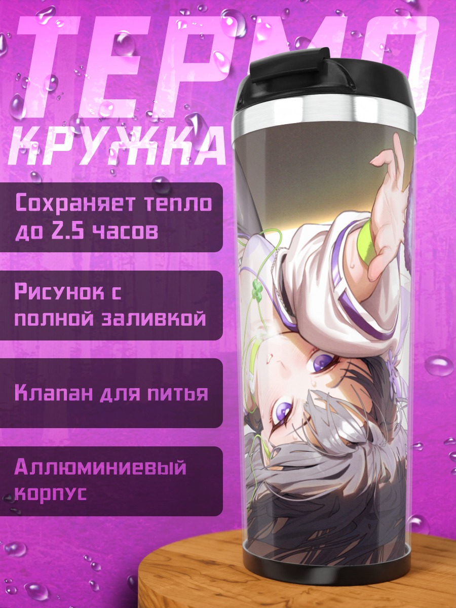 Термокружка Сумирэ Отохана в лучах