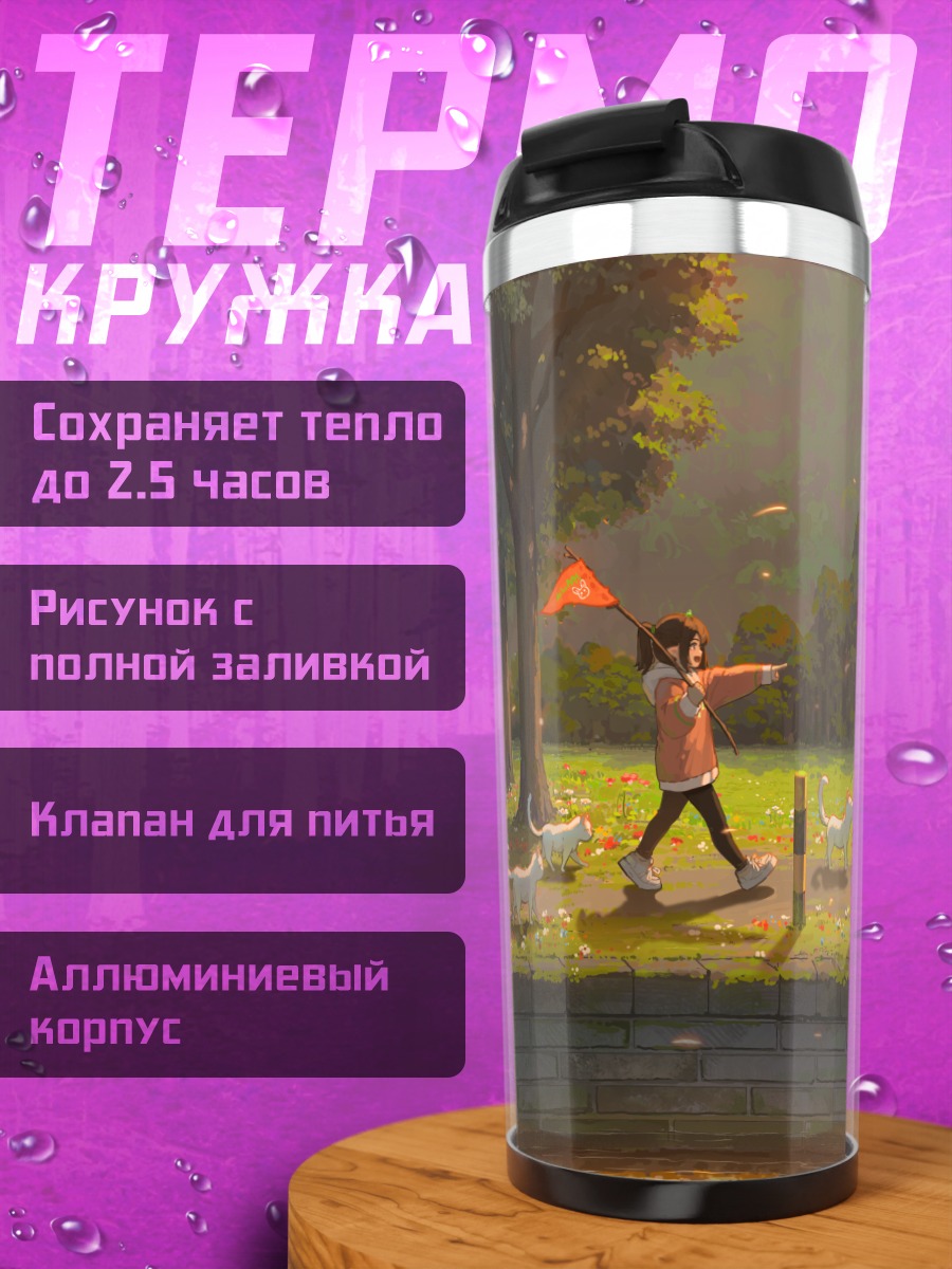 Термокружка Девочка с кошками