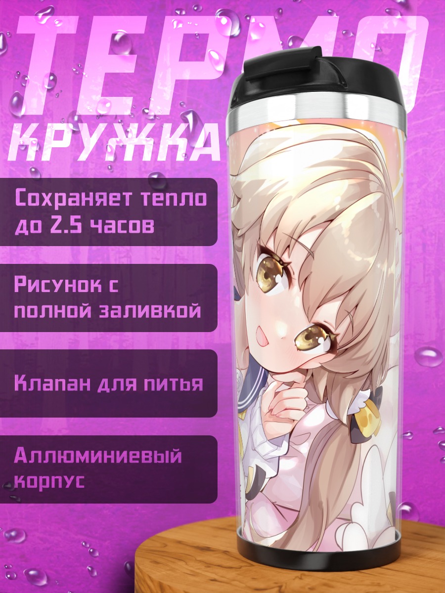 Термокружка Хифуми Адзитани с кроликом
