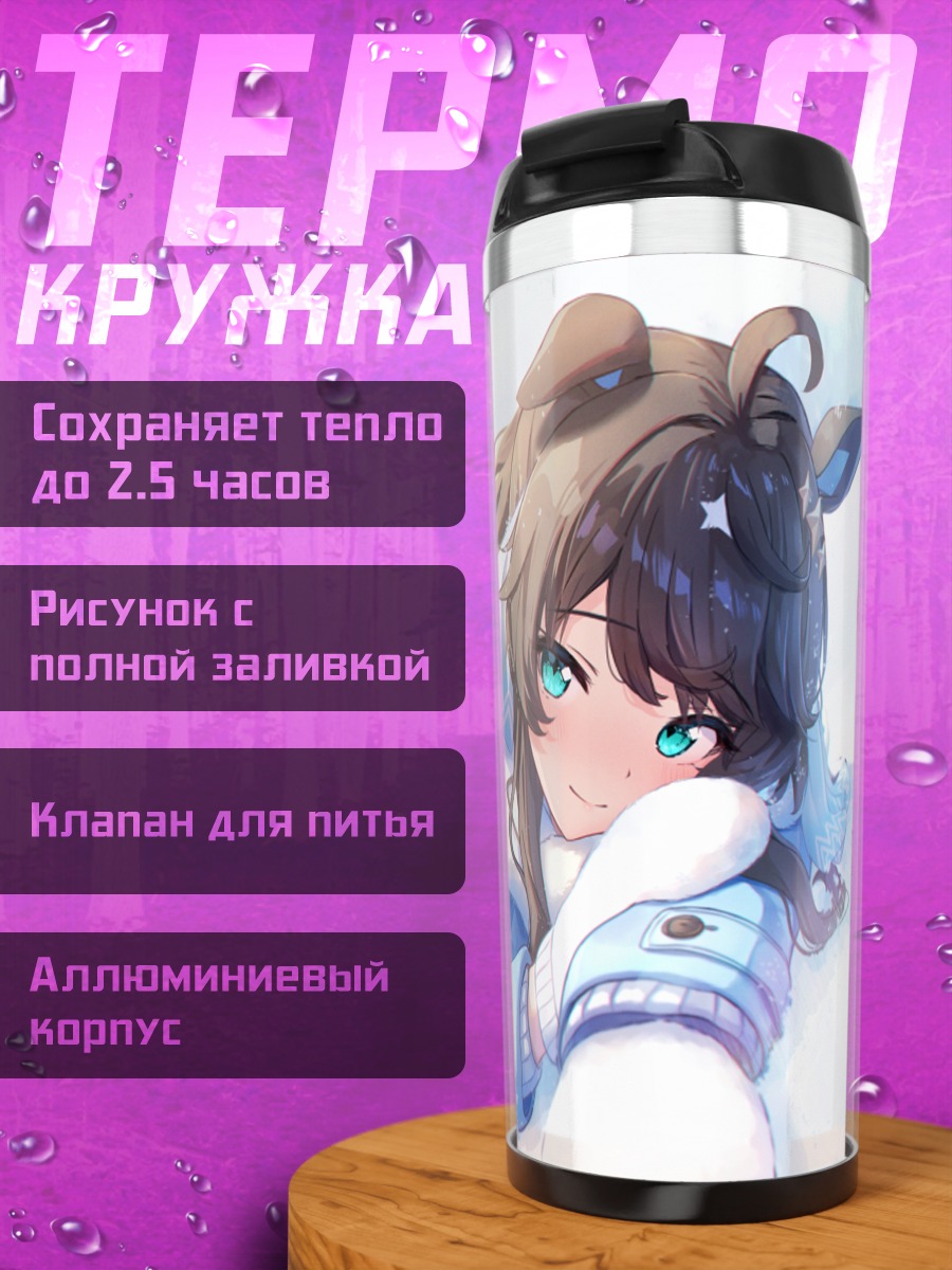 Термокружка Дэринг Такт в снегу