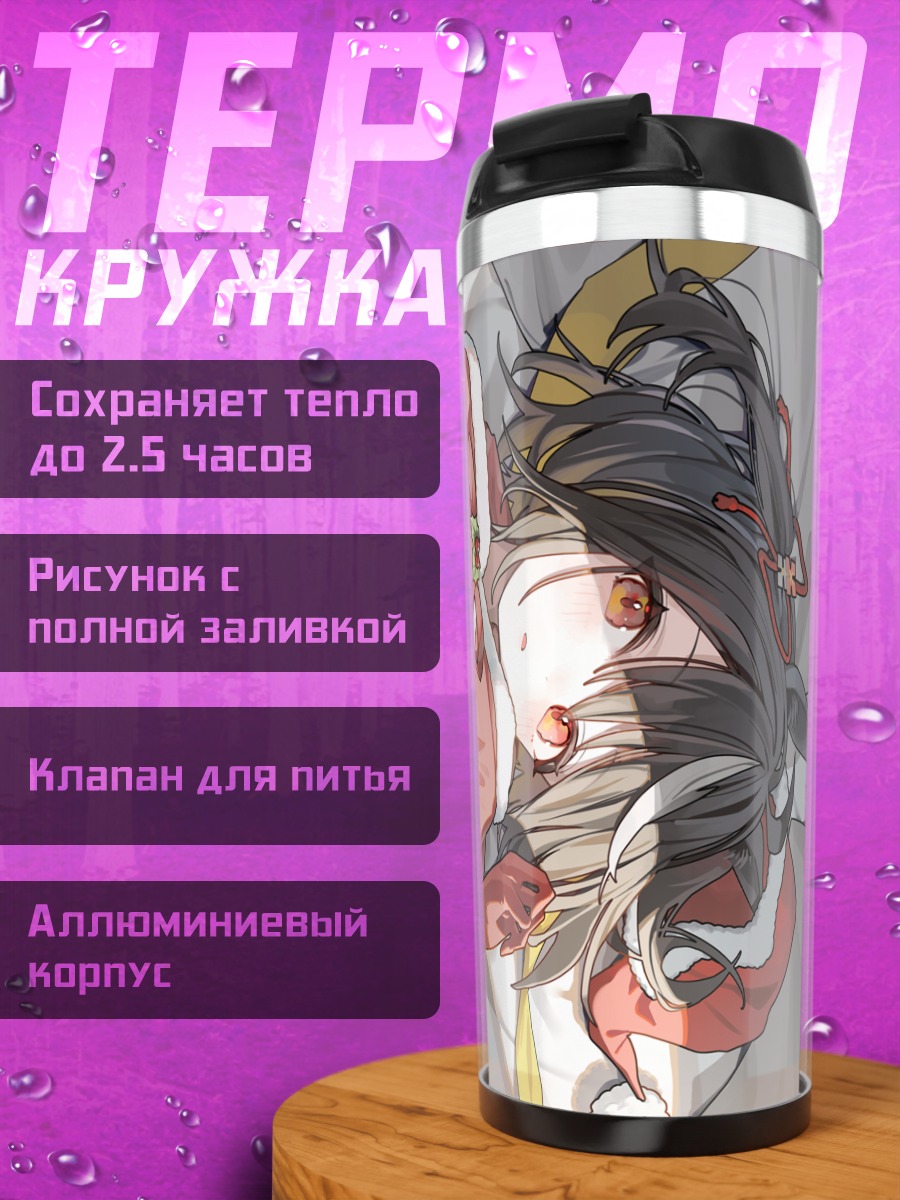 Термокружка Китасан Блэк в Санте