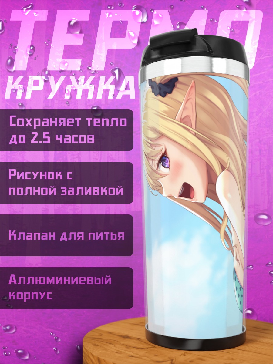 Термокружка Блондинка в бикини