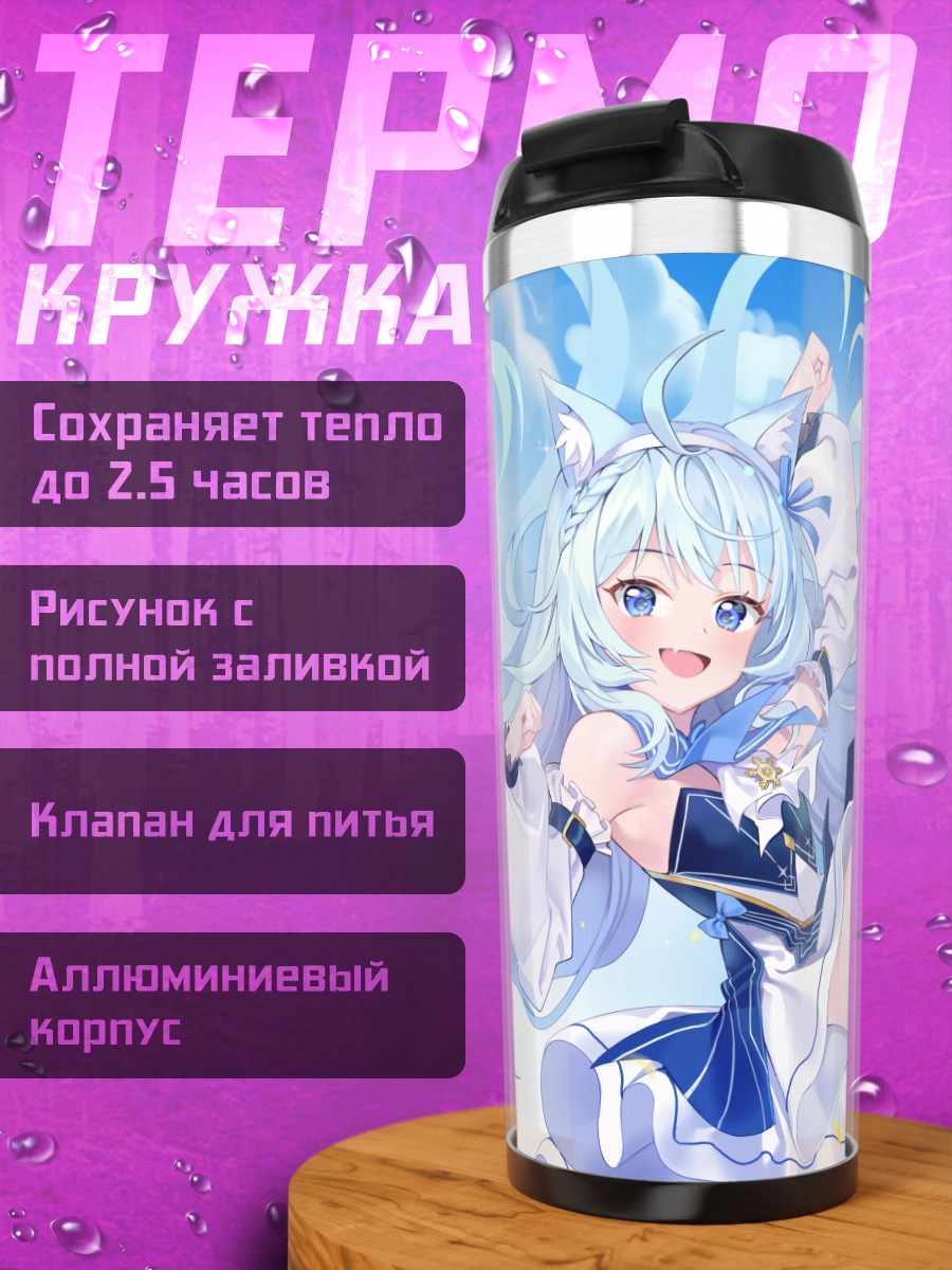 Термокружка Кошкомальчик в облаках