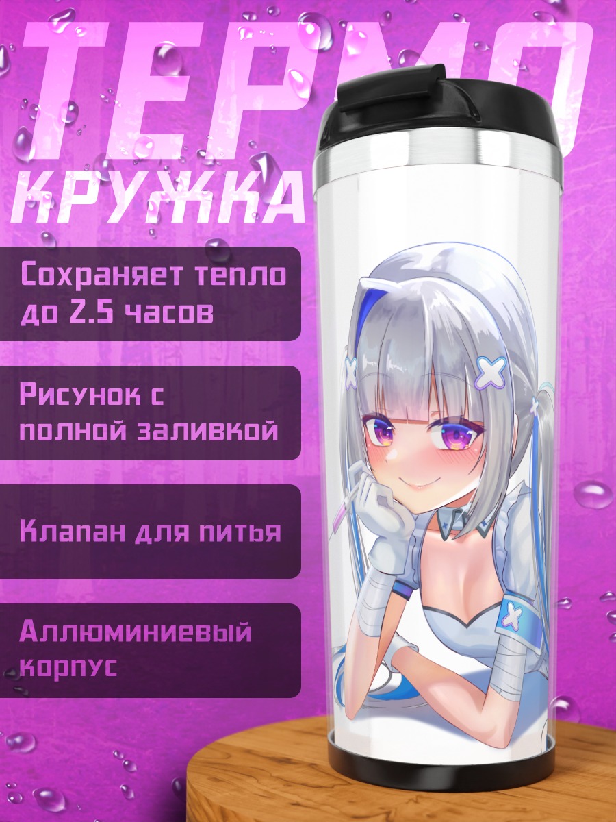 Термокружка Аманэ Каната в белом