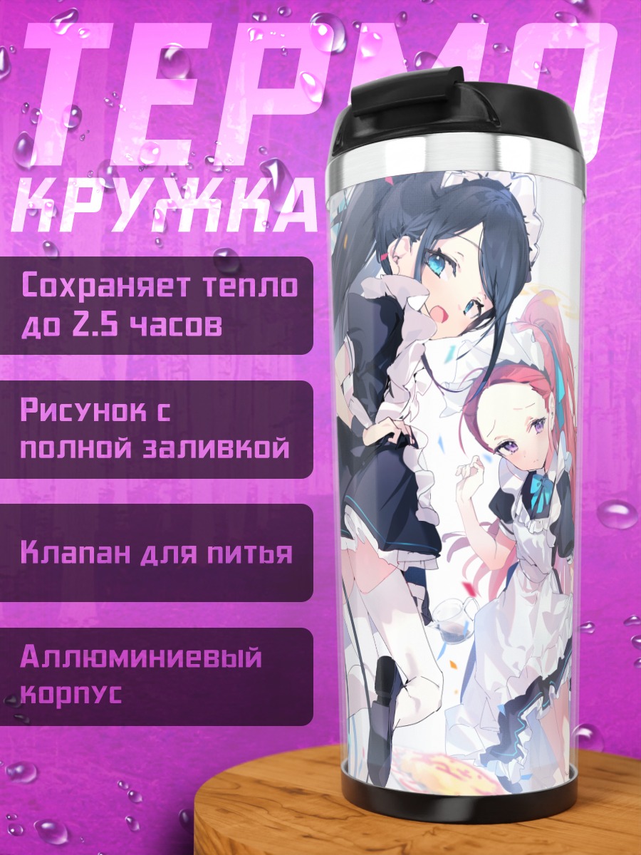 Термокружка Юзу Ханаока и подруги
