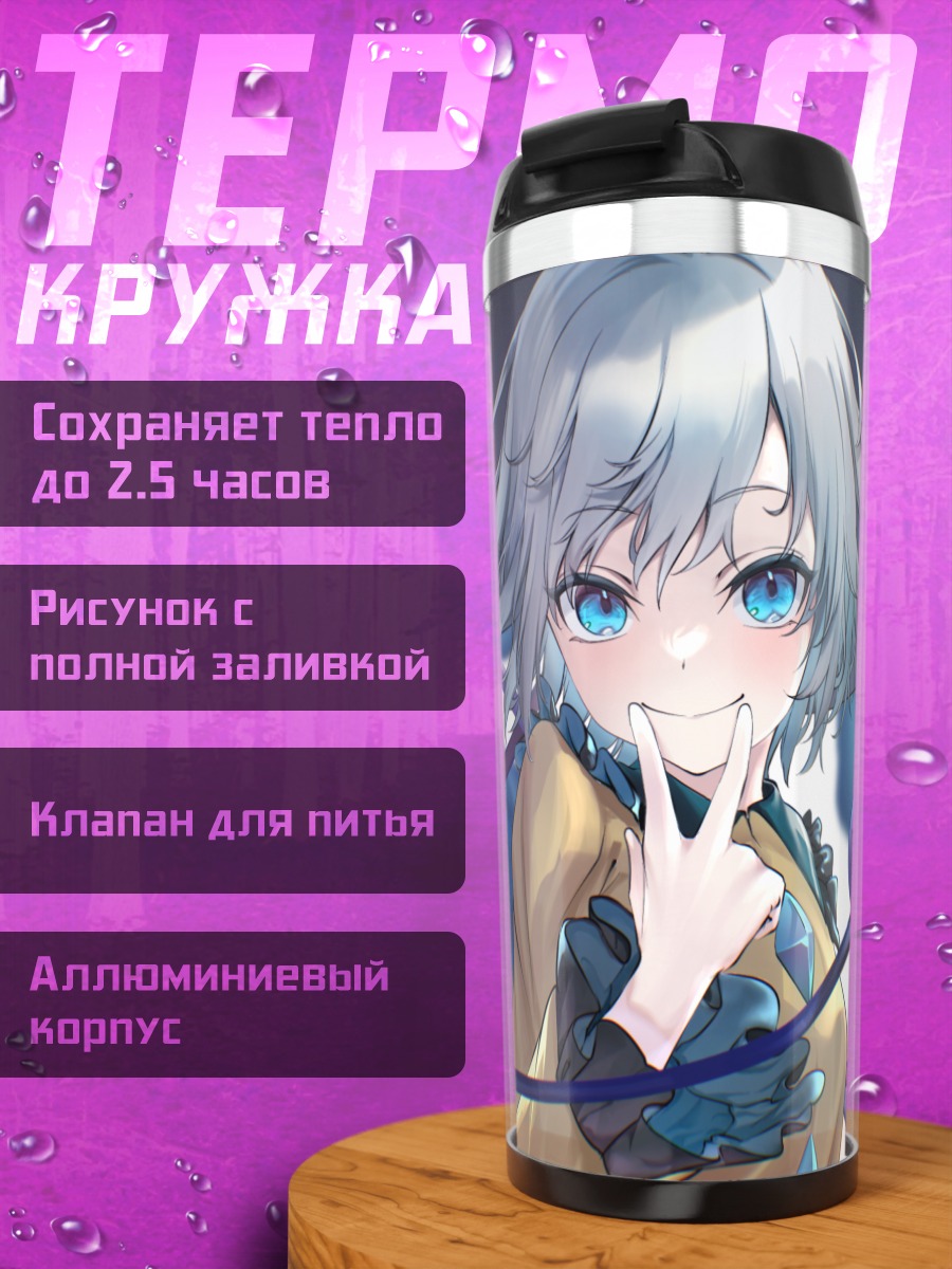 Термокружка Коиши Комейдзи в розах