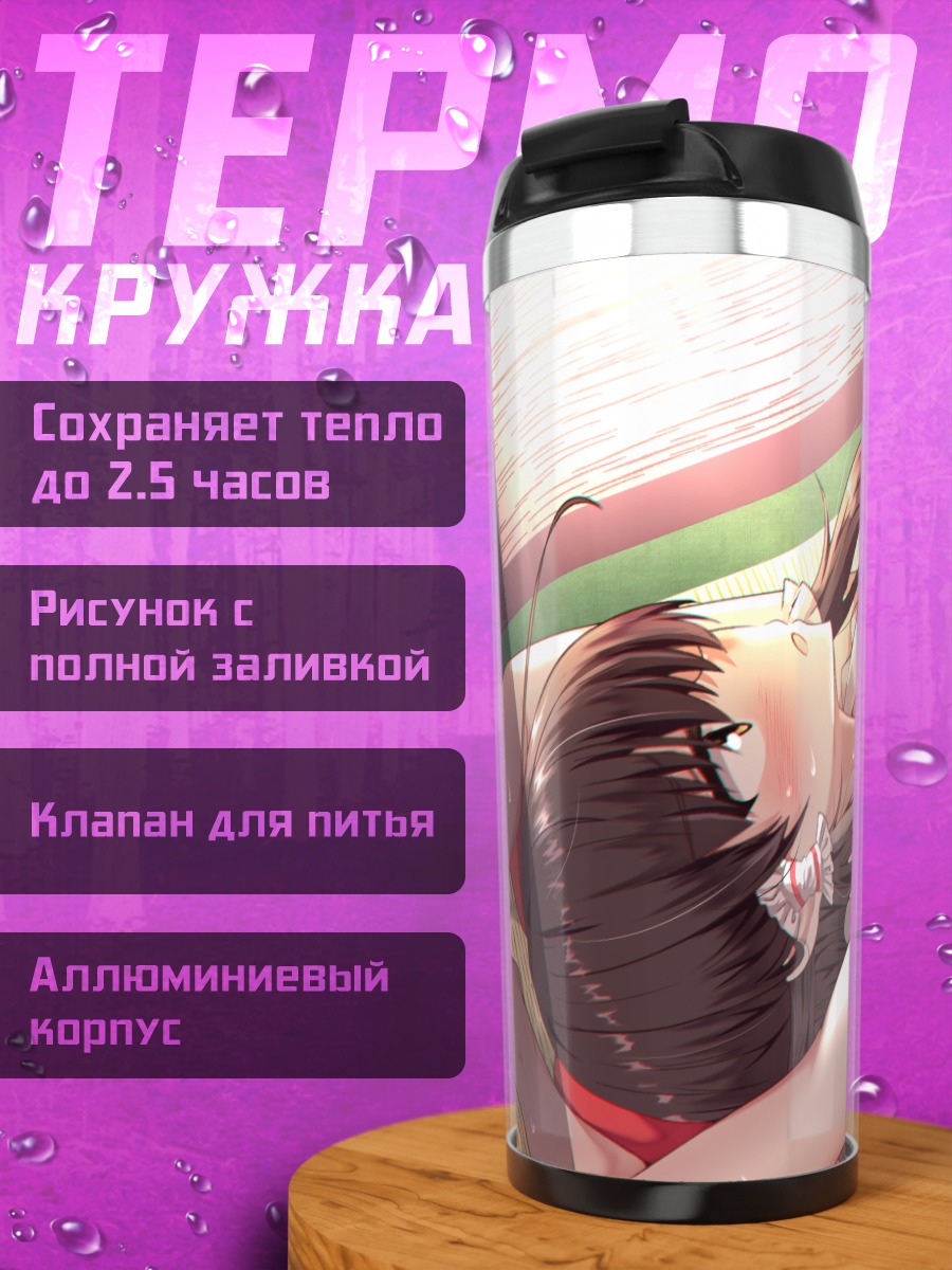 Термокружка Рейму Хакурей отдыхает