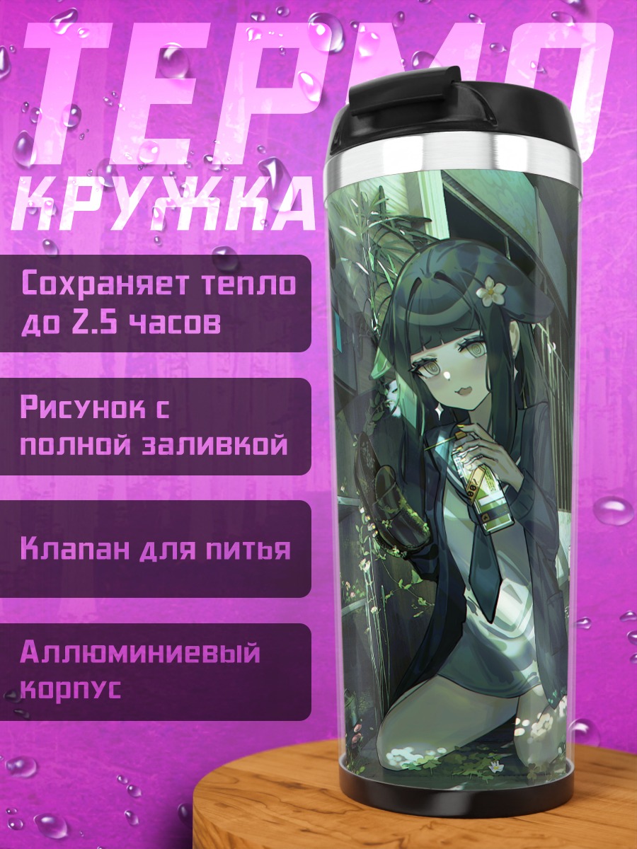Термокружка Девушка в цветах