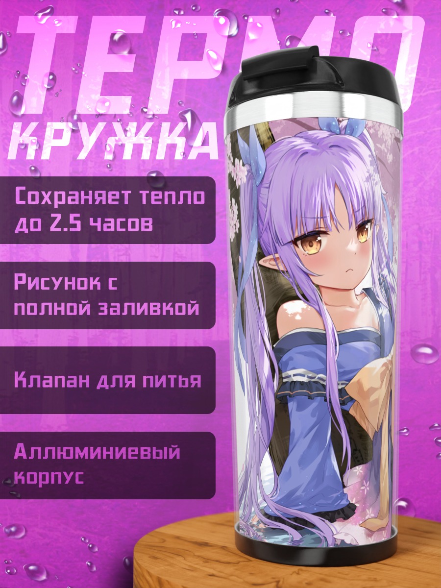 Термокружка Кёка Хикава в сакуре