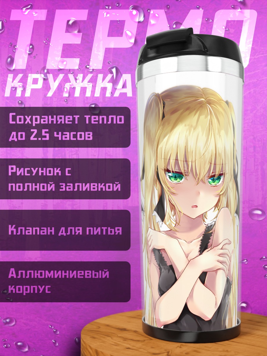 Термокружка Марион Фауна