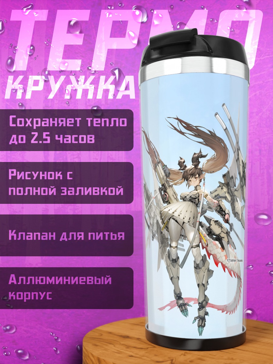 Термокружка Воин в китайском платье