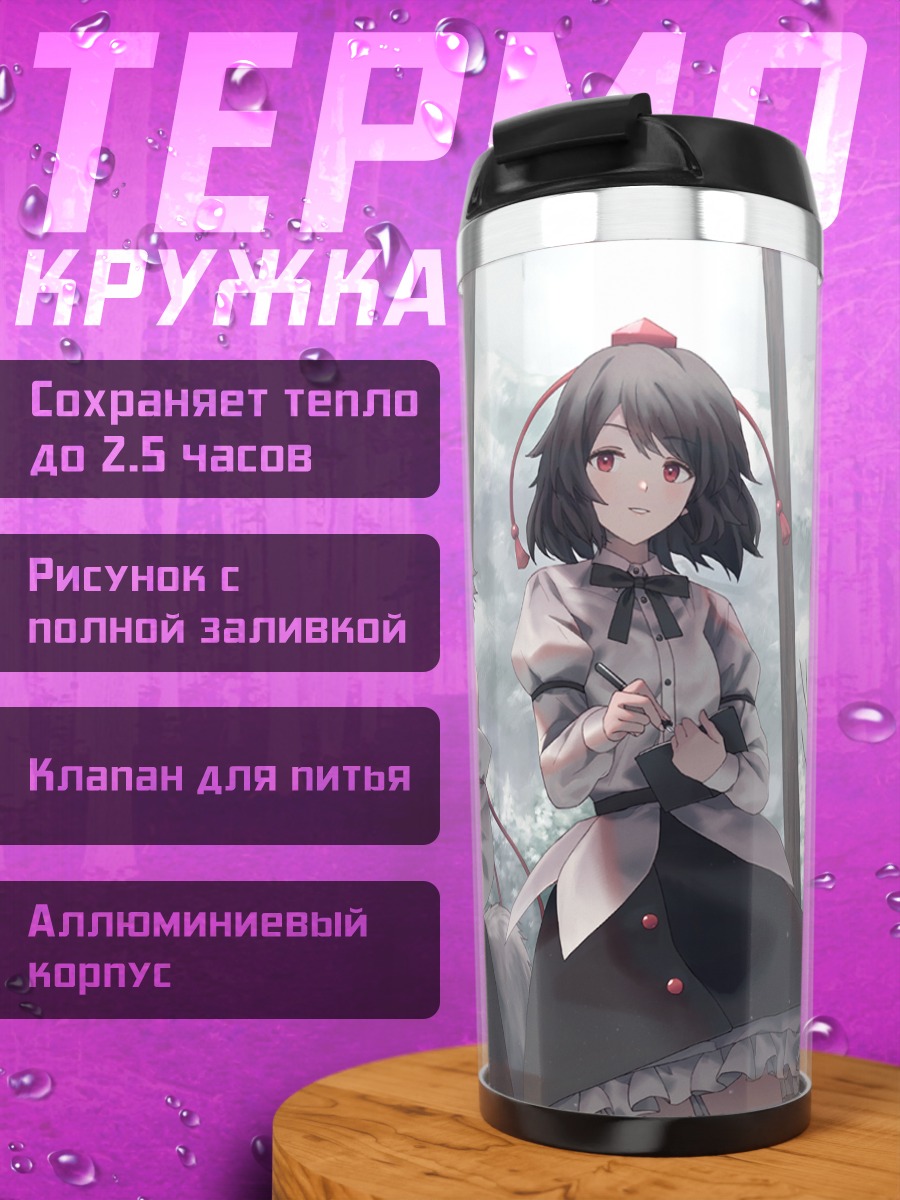 Термокружка Момидзи Инубасири в лесу