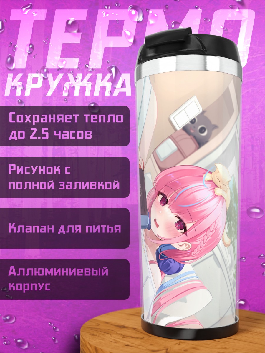 Термокружка Минато Аква в комнате