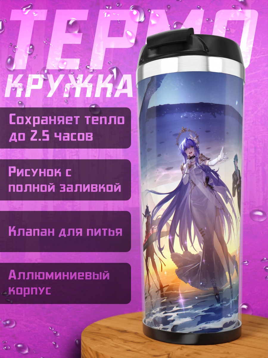 Термокружка Афина и святые воины