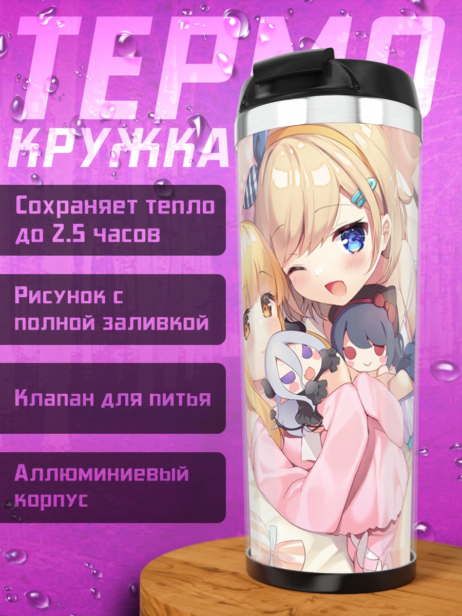 Термокружка Корпорация Монстров отдых