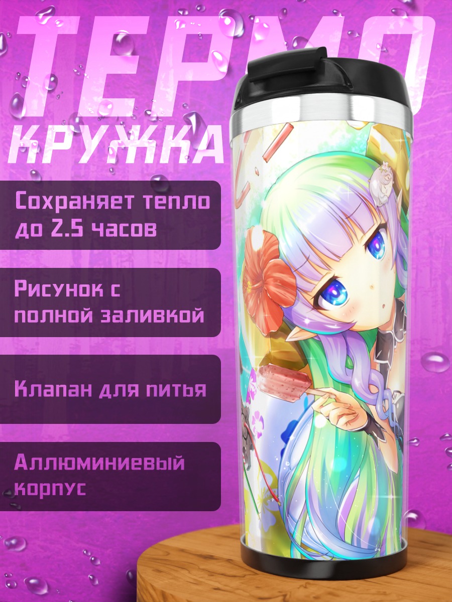 Термокружка Амет в купальнике