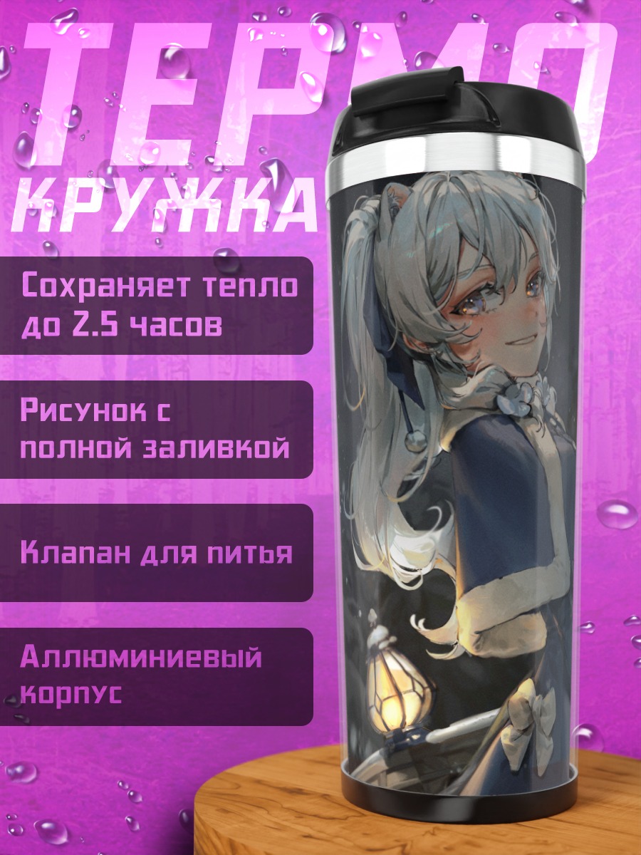Термокружка Зимняя ночь в снегах
