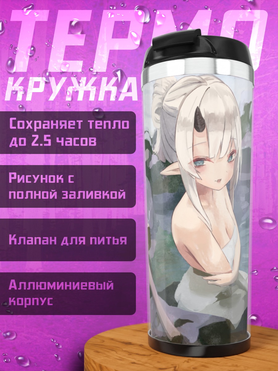 Термокружка Демон в онсене