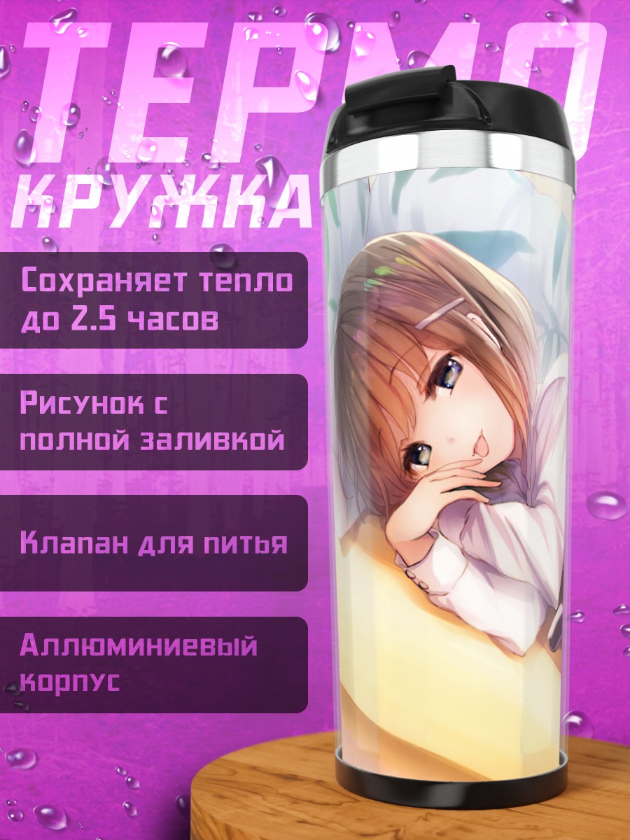 Термокружка Девушка с консолью