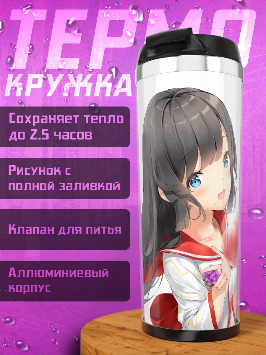 Термокружка Девушка в кимоно