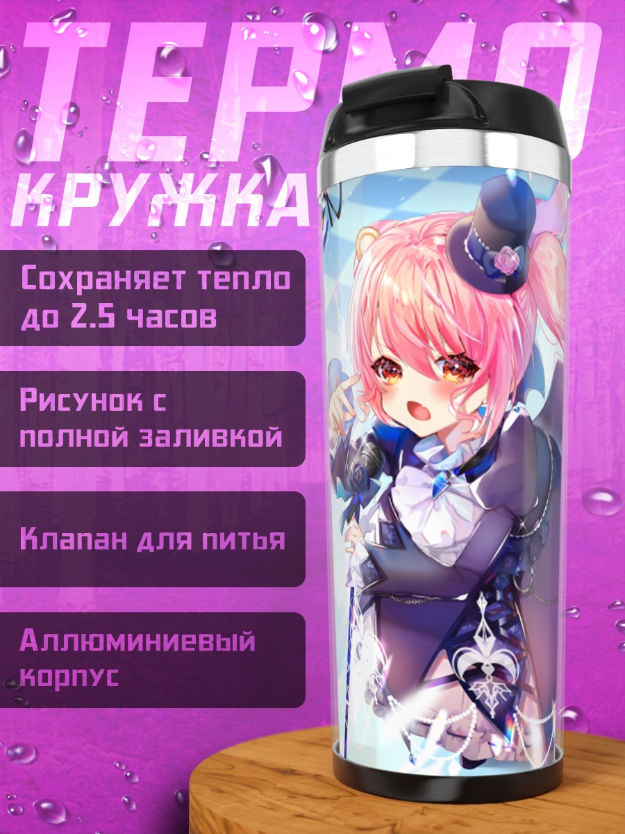Термокружка Химэкума Рибон в цилиндре