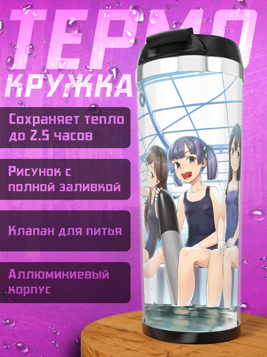 Термокружка Девушки Kantai Collection