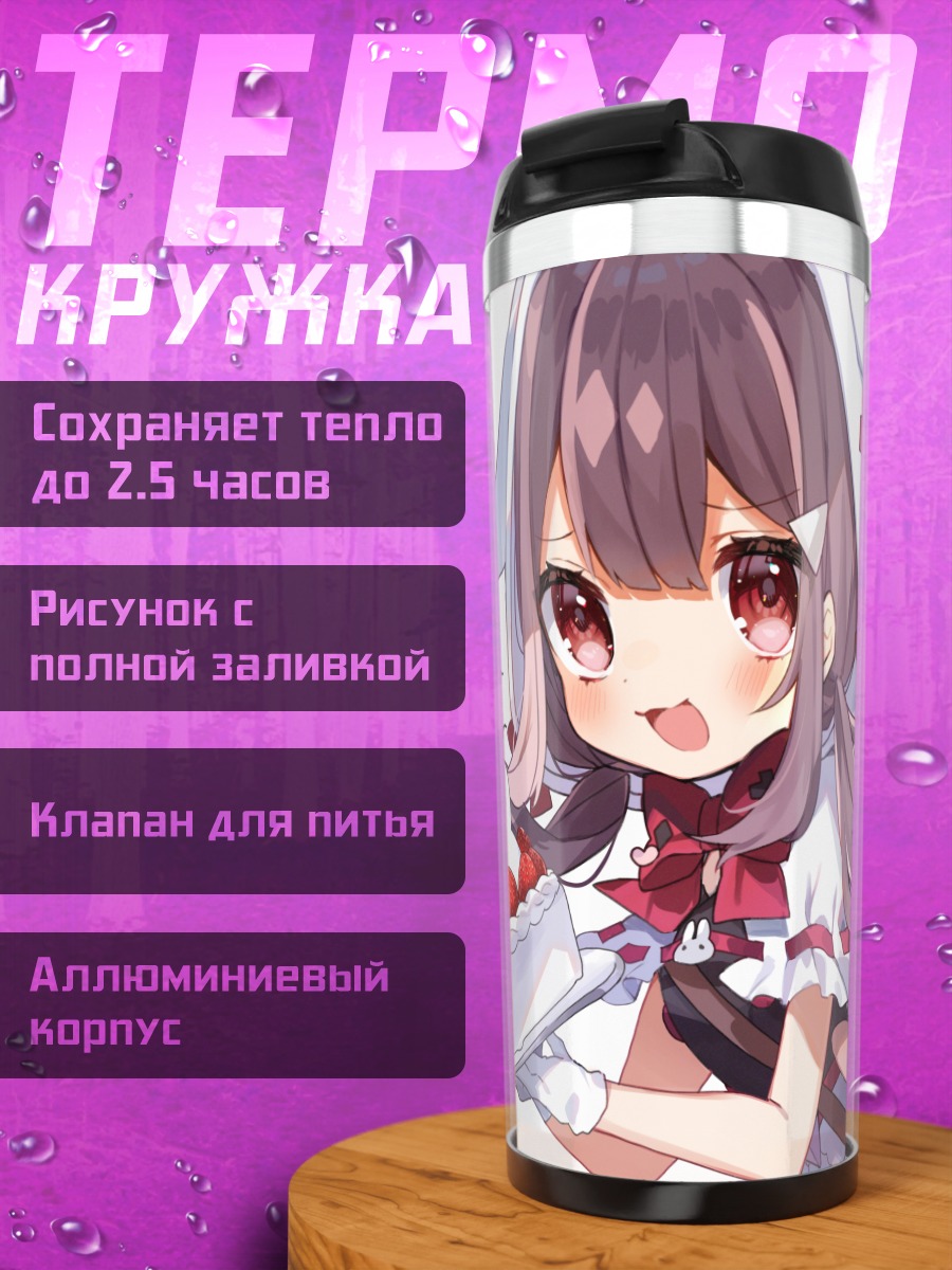 Термокружка Учамочи с тортом