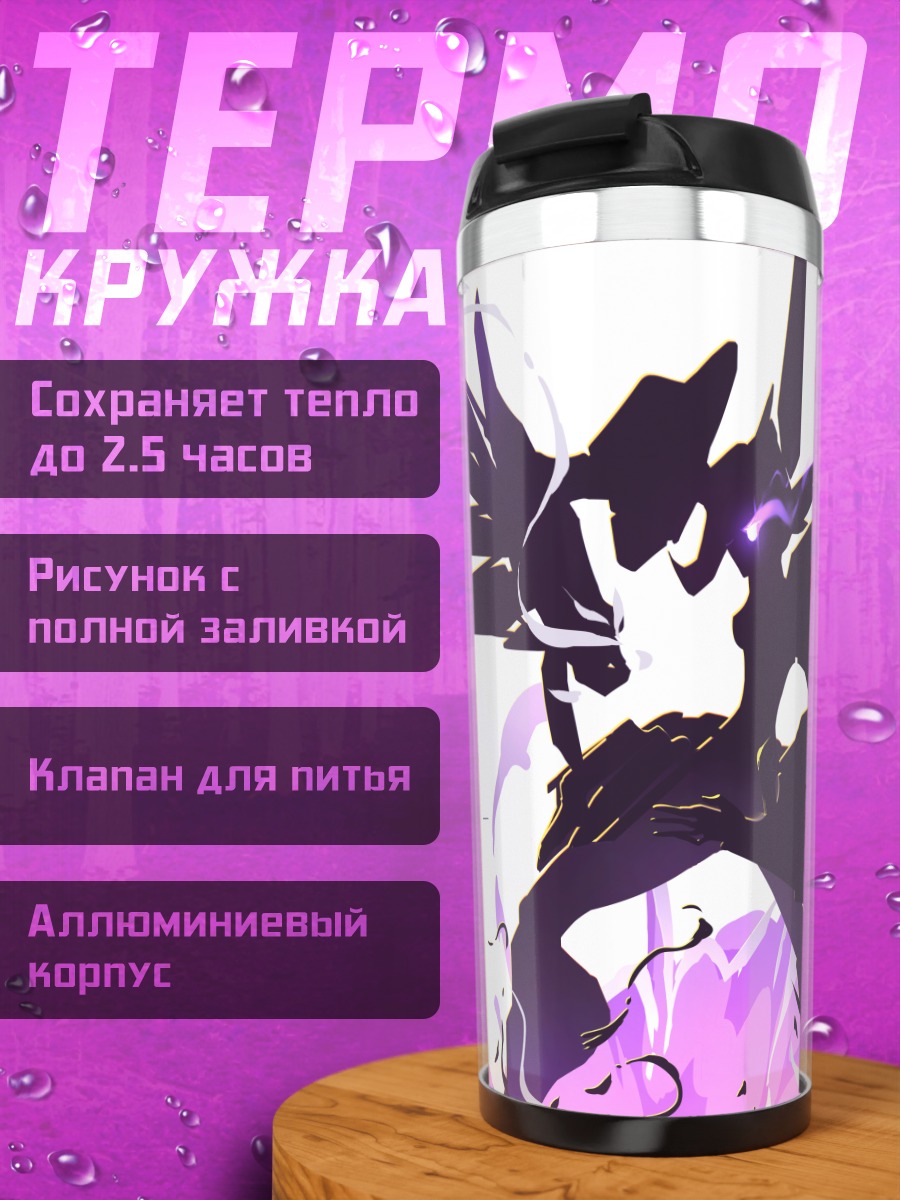 Термокружка Зеро Ту в сиреневом