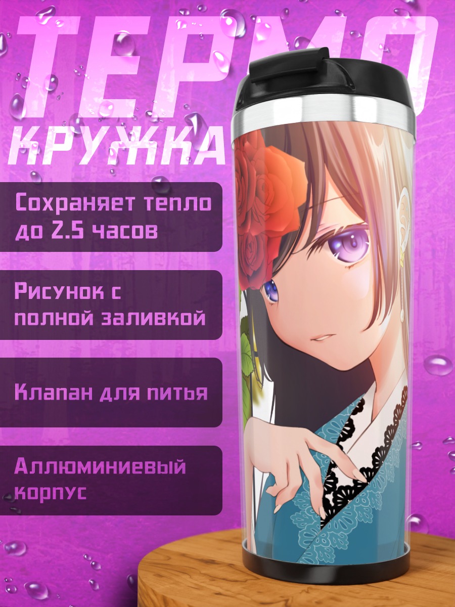 Термокружка Девушка в розах