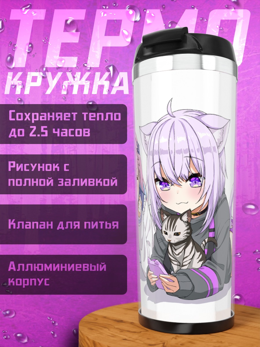 Термокружка Минато Аква и Окаю