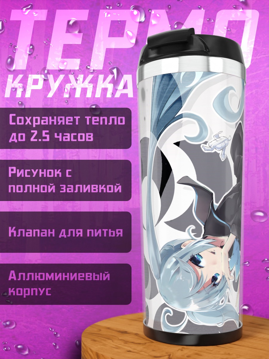Термокружка Мику Хацунэ в вихре