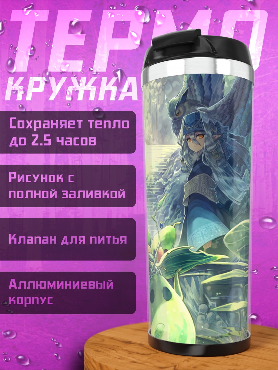 Термокружка Лесная нимфа с фруктами