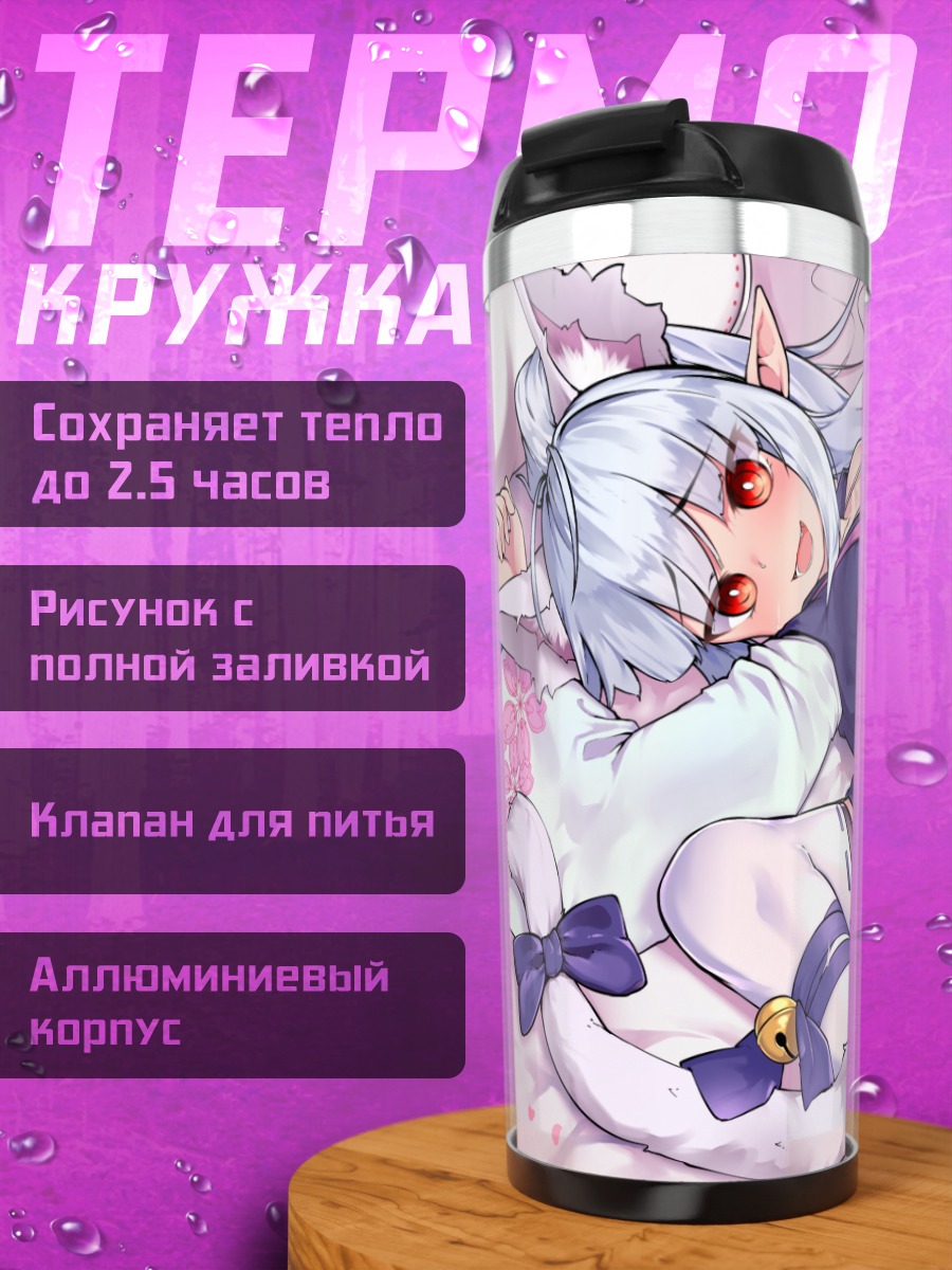 Термокружка Кошкодевочка в цветах