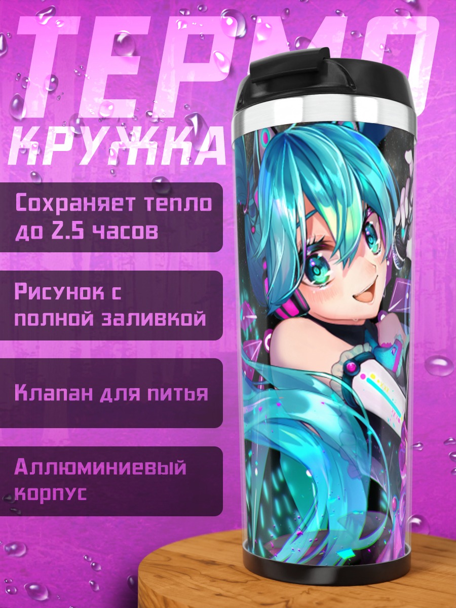 Термокружка Мику Хацунэ с микрофоном