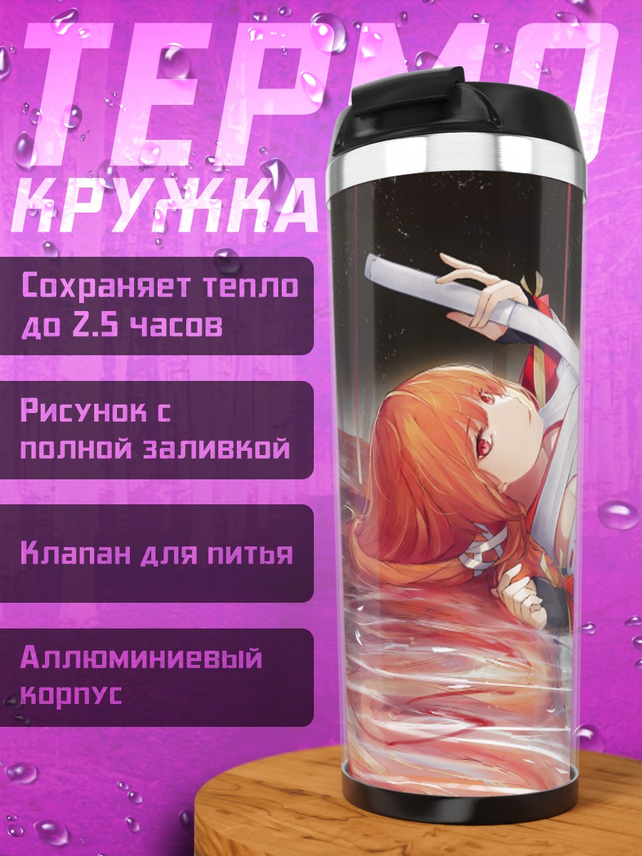 Термокружка Эри Уэсуги с мечом