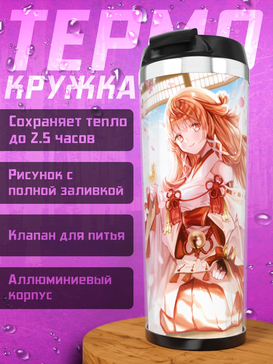 Термокружка Эри Уэсуги в сакуре