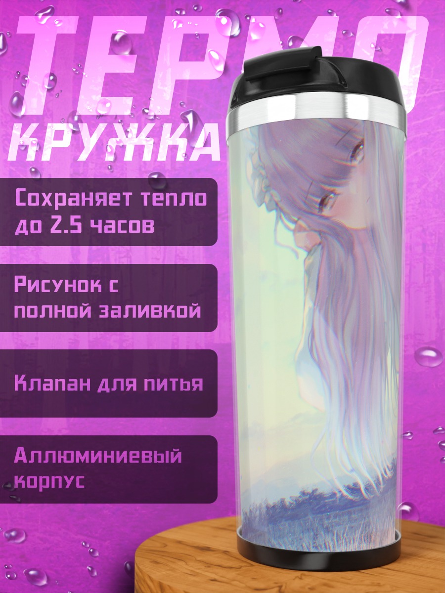 Термокружка Горничная в платье