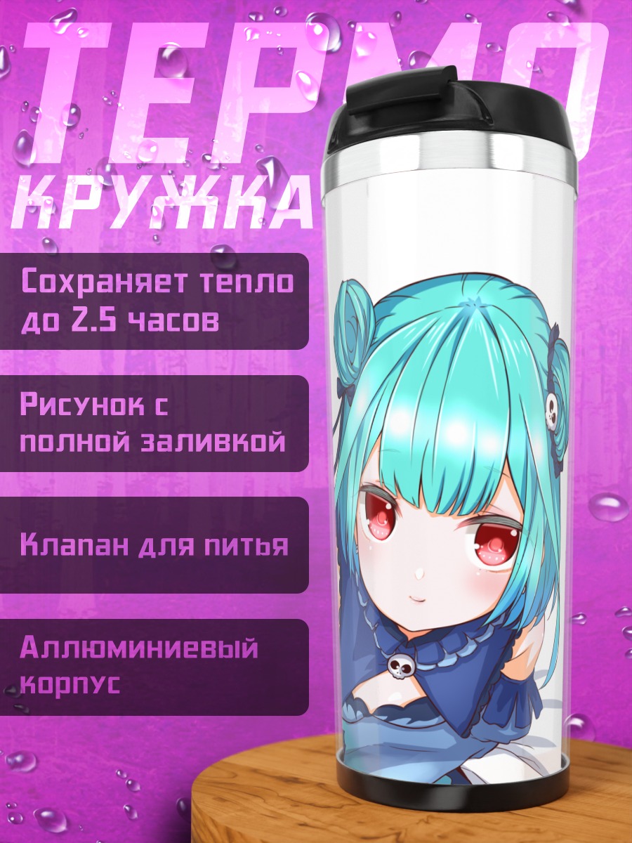 Термокружка Уруха Русия в платье