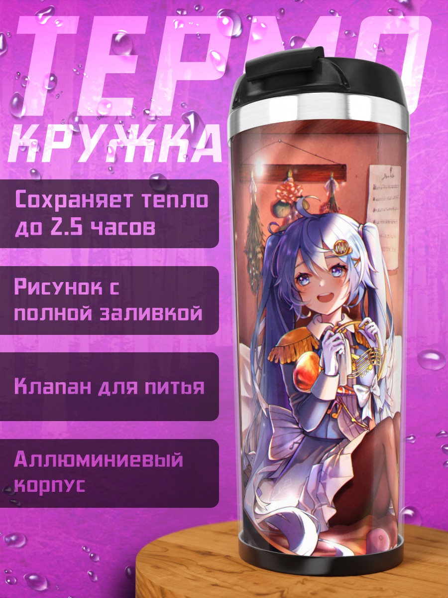 Термокружка Мику Хацунэ в комнате