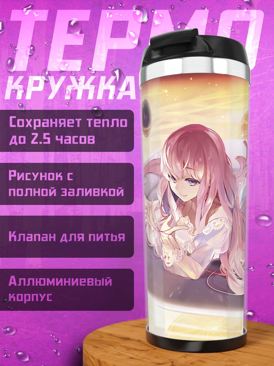 Термокружка Девушка в клубнике