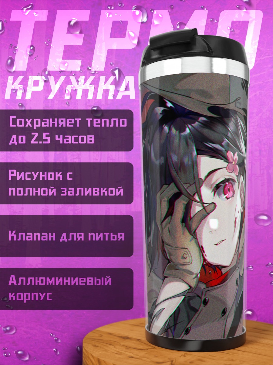 Термокружка Кохару Хондомати в плаще