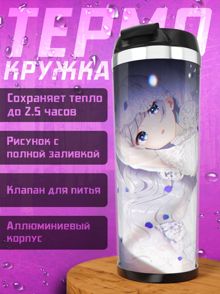 Термокружка Девушка в лепестках