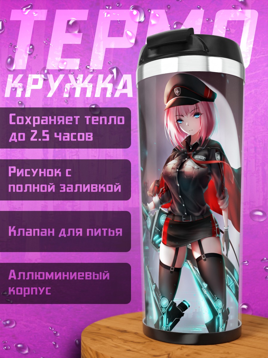 Термокружка Девушка с мечом