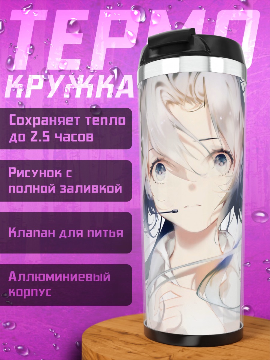 Термокружка Мику Хацунэ в белом