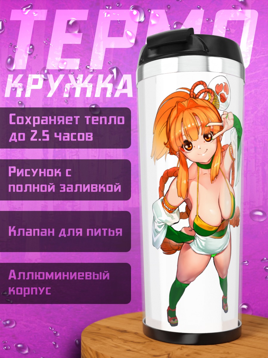 Термокружка Девушка в кимоно