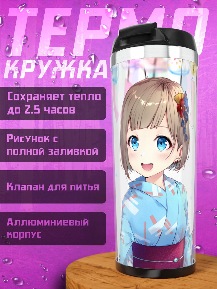 Термокружка Девушка в юкате