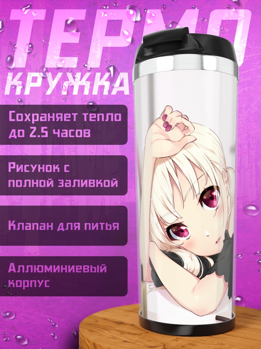 Термокружка Блондинка с хвостиками