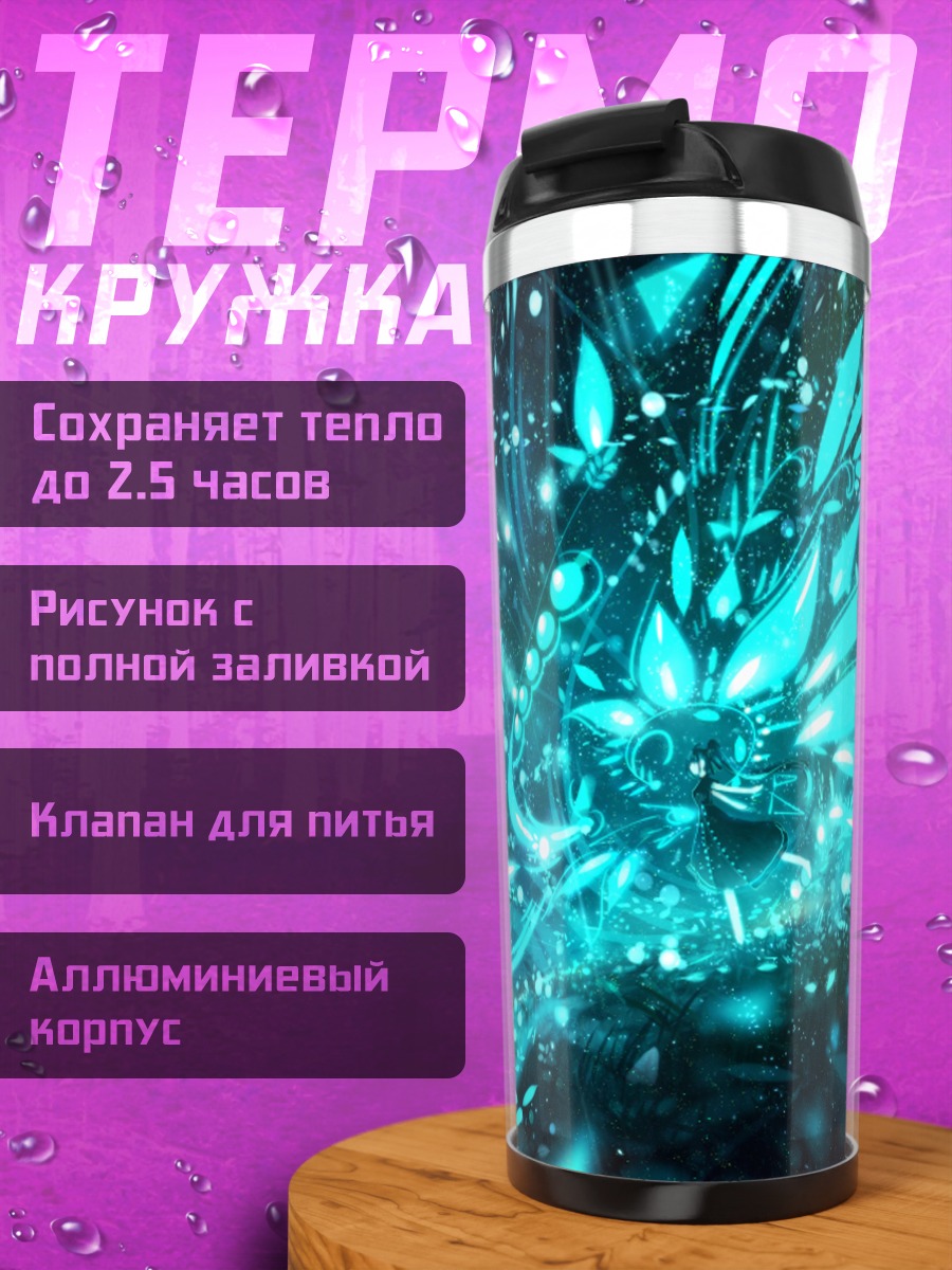 Термокружка Бирюзовый вихрь цветов